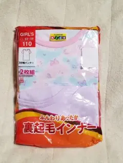 新品 110 半袖シャツ 下着 インナー アンダーシャツ 裏起毛 3分袖インナー