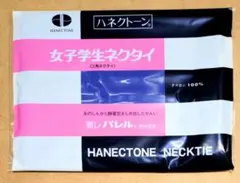 ハネクトーン早川 女子 スカーフ 〇ハナ紺 明るい紺色〇 品番1011