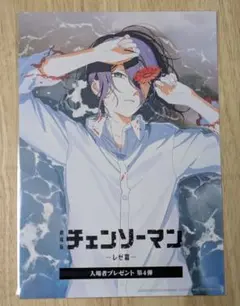 劇場版 チェンソーマン レゼ篇 入場者特典 第4弾