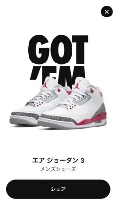 ナイキ エアジョーダン 3