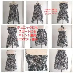 2way チュニック スカート 着回しアレンジ　たくさん(^^)のサムネイル