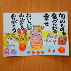 筆文字アート「ありがとう」葉書 ポストカード