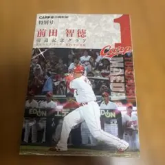 前田智徳 引退記念グラフ CARP@中国新聞 特別号 - メルカリ