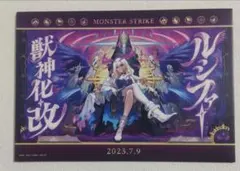 モンスターストライク　キャンバススタイルボード　ルシファー　一番くじ　G賞