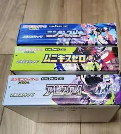 MEGA メガドリームex アビスアイ ニンジャスピナー シュリンク付き