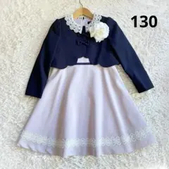 美品　ショパン　レース襟アンサンブル130 入学 卒園 フォーマル 女の子