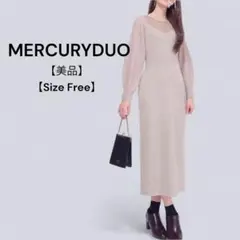MERCURYDUO 異素材ブロッキングロングニットワンピース　ベージュ　フリー