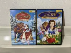 美女と野獣 ベルの素敵なプレゼント&ベルのファンタジーワールド　dvdセット