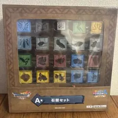 ドラゴンクエスト　1番くじ　A賞石版セット