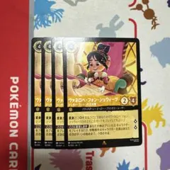 ヴァネロぺ・フォン・シュウィーツ　ロルカナ ロルカナ】ヴァネロペ・フォン・シュウィーツ シュガー・ラッシュの