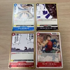 ワンピース　カード　セリフ入り　麦わらの一味　計4枚