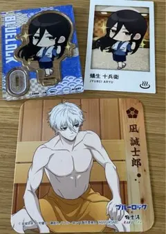 ブルーロック✖️極楽湯　蟻生十兵衛＆凪誠志郎セット