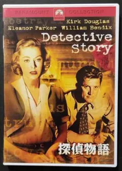 探偵物語('51米)　セル版