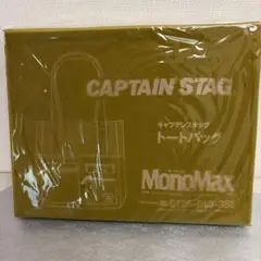 CAPTAIN STAG メッシュトートバッグ 2026年7月MonoMax付録のサムネイル