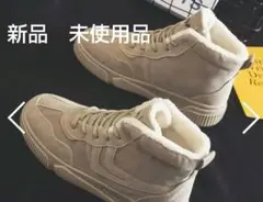 裏起毛　スニーカーハイカット　ブーツハイカット