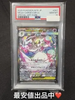 小*弥様 メガサーナイトex SAR（スペシャルアートレア）」PSA10 小*弥様 メガサーナイトex SAR（スペシャルアートレア）」PSA10 - メルカリ
