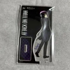 進撃の巨人　カラ鉄　ハンジ　アクスタ