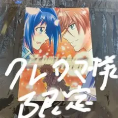 クレタマ様 リクエスト 2点 まとめ商品