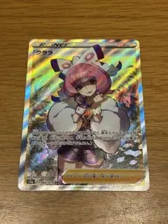 ポケモンカード クララ SR S5a 双璧のファイター 082/070
