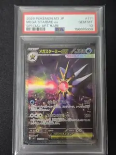メガドリームex メガカイリュー ナンジャモのパラバリーex SAR - メルカリ