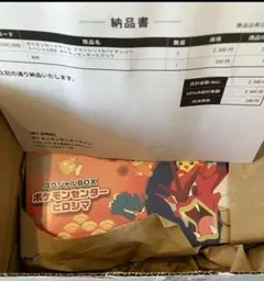 ヒロシマスペシャルBox ヒロシマのピカチュウ ポケモンセンターサプライのみ