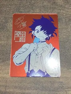 集英社 夏のコミックスフェア ナツコミ2026 魔男のイチ | Mercari