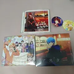 すとぷり 莉犬 ころん ジェル CD 初回限定盤