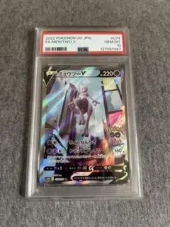 2026年最新】ミュウツーv sr psa10の人気アイテム - メルカリ