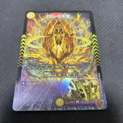 ウルの天宝 ジュエル 4枚 - メルカリ