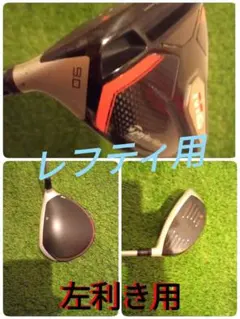 2026年最新】テーラーメイド m6 ドライバー レフティの人気アイテム