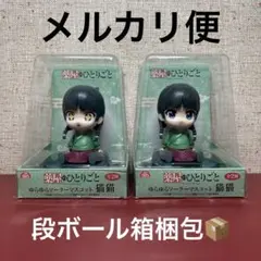 薬屋のひとりごと ゆらゆらソーラー マスコット 猫猫 2種セット