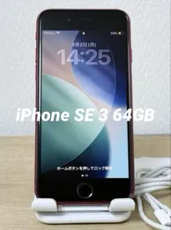 Apple iPhone SE(第3世代) レッド 64GB SIMフリー