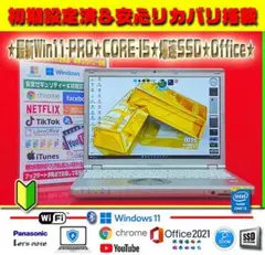 ★爆速SSD★CORE-I5★高解像度★最新Win11-PRO★オフィス2021