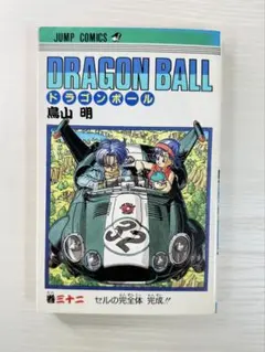 訳あり⭐︎初版⭐︎DRAGON BALL 29巻 悟空、敗れる！ 鳥山明 - メルカリ