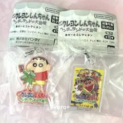 クレヨンしんちゃん ヘンダーランドの大冒険 あそーとコレクションC賞