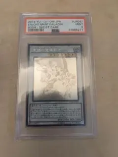 PSA10 闇遊戯 ブラック・パラディン 遊戯王 原作イラスト 高橋和希