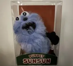 落*美様 未開封　パペットスンスン　箱入りぬいぐるみ
