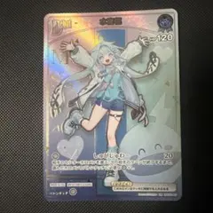 極美品】ヴァイス アズールレーン 白龍 sp サイン - メルカリ