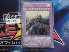 【遊戯王】Ｅ・ＨＥＲＯ マグマ・ネオス 　 レリーフ　 MF-392