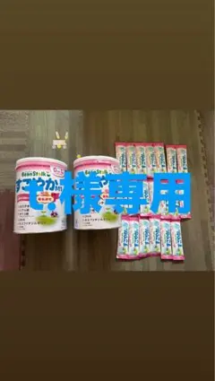 BeanStalk すこやかM1 粉ミルク 2缶セット＋スティック20本