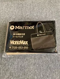 モノマックス6月号付録　Marmotトートバッグのサムネイル