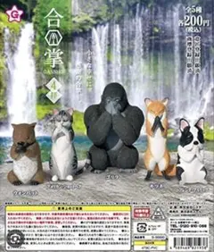 2026年最新】合掌キツネの人気アイテム - メルカリ