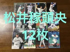 2026年最新】松井稼頭央 カードの人気アイテム - メルカリ