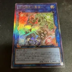 遊戯王 四花繚乱の霊使い アジア版 レリーフ アルティメットレア