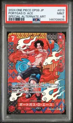 ポートガス・D・エース SR SP OP02-013 psa9 和柄