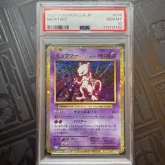 【PSA10】ポケモンカード classic ミュウツー