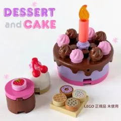 レゴ ケーキ＆スイーツセット キャンドル付 ミニフィグ用 正規品 新品