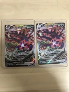 ポケモンカード ムゲンダイナVMAX RRR ×2