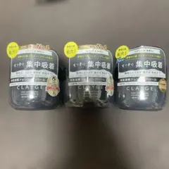 新品】CLAYGE クレンジングバーム ブラック 4個セット おまけ付き 