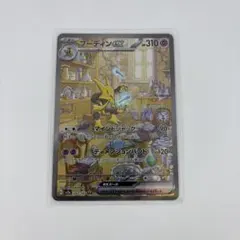フーディンex SAR スカーレット&バイオレット 強化拡張パック ポケモンカ…